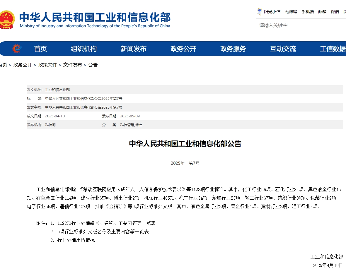 微信截图_20250527095853.png